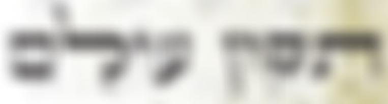 Kehillat Kernow (The Jewish Community Of Cornwall) | Charici