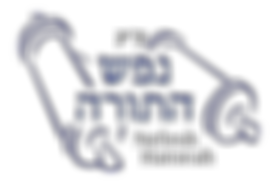 Nefesh Hatorah | Charici