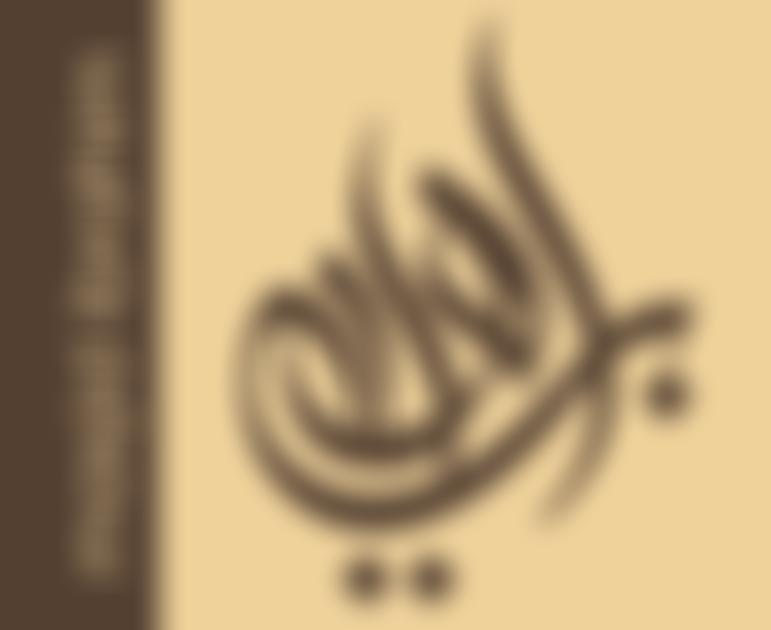 Slough Ummah Trust | Charici