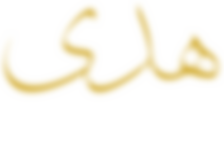 Huda Academy | Charici